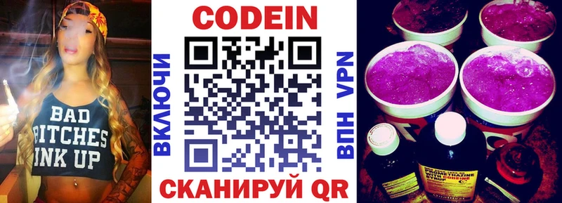 Кодеин напиток Lean (лин)  кракен онион  Сысерть 